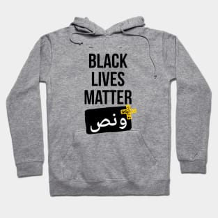 BLACK LIVES MATTER - Arabic Edition Hoodie